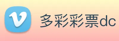 多彩彩票dc Logo